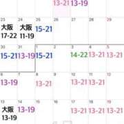 ヒメ日記 2026/03/21 06:50 投稿 広瀬愛 癒しの円環～Art of Massage～五反田