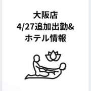 ヒメ日記 2026/04/24 15:39 投稿 広瀬愛 癒しの円環～Art of Massage～五反田