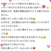 ヒメ日記 2025/05/21 23:21 投稿 西山 さき(にしやま) あなたの性癖教えてください 古川店