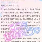 ヒメ日記 2023/12/13 18:22 投稿 森下 美香（もりした みか） あなたの性癖教えてください 古川店