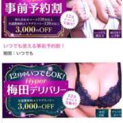 ヒメ日記 2024/12/10 17:31 投稿 新垣 レオ Prae(プラエ)