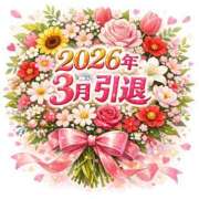 ヒメ日記 2026/01/01 09:00 投稿 新垣 レオ Prae(プラエ)