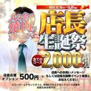 ヒメ日記 2023/12/17 13:47 投稿 杏咲美（あさみ） 新潟市鳥屋野潟ちゃんこ