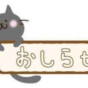 ヒメ日記 2023/09/18 23:43 投稿 めるも 新宿サンキュー