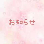 ヒメ日記 2026/03/27 08:33 投稿 りな Mrs Sirena（ミセスシレナ）