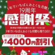 ヒメ日記 2025/11/28 11:38 投稿 白川めい 恋する妻たち
