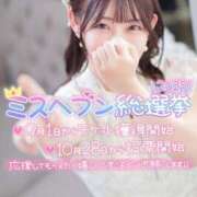 ヒメ日記 2025/09/05 10:00 投稿 杏音-ANON- luxury aroma 咲