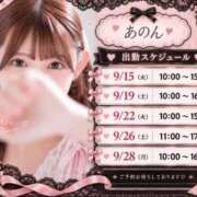 ヒメ日記 2026/09/14 10:01 投稿 杏音-ANON- luxury aroma 咲