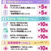 ヒメ日記 2026/09/23 22:10 投稿 杏音-ANON- luxury aroma 咲
