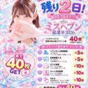ヒメ日記 2026/10/14 12:55 投稿 杏音-ANON- luxury aroma 咲
