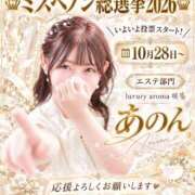 杏音-ANON- 改悪‼️‼️(意見だから是非読んでね) luxury aroma 咲