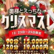ヒメ日記 2024/12/23 18:45 投稿 まな One More奥様　横浜関内店