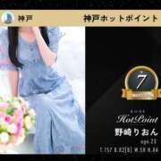 ヒメ日記 2025/02/06 22:05 投稿 野崎りおん 神戸ホットポイント