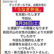 ヒメ日記 2023/08/23 14:59 投稿 田口 西川口デッドボール