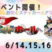 ヒメ日記 2024/05/31 15:54 投稿 田口 西川口デッドボール