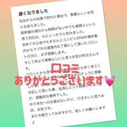 ヒメ日記 2025/09/30 20:00 投稿 秋元 十恋人～トレンド～