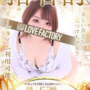 ヒメ日記 2024/12/19 13:21 投稿 ふうか SOAPLAND LOVE FACTORY