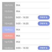 ヒメ日記 2024/12/31 09:35 投稿 ふうか SOAPLAND LOVE FACTORY