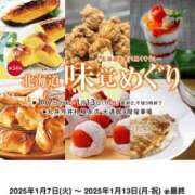 ヒメ日記 2025/01/11 19:49 投稿 ふうか SOAPLAND LOVE FACTORY