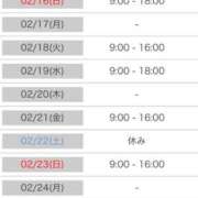ヒメ日記 2025/02/15 18:03 投稿 ふうか SOAPLAND LOVE FACTORY