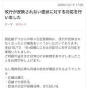 ヒメ日記 2025/10/18 13:32 投稿 ふうか SOAPLAND LOVE FACTORY