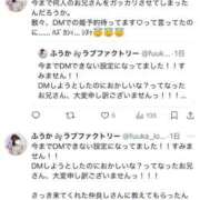 ヒメ日記 2025/11/01 15:30 投稿 ふうか SOAPLAND LOVE FACTORY