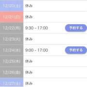 ヒメ日記 2025/12/20 11:12 投稿 ふうか SOAPLAND LOVE FACTORY