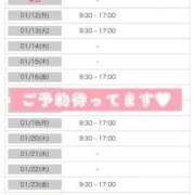 ヒメ日記 2026/01/11 23:32 投稿 ふうか SOAPLAND LOVE FACTORY