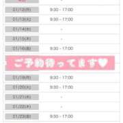 ヒメ日記 2026/01/12 12:22 投稿 ふうか SOAPLAND LOVE FACTORY