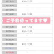 ヒメ日記 2026/01/13 18:32 投稿 ふうか SOAPLAND LOVE FACTORY