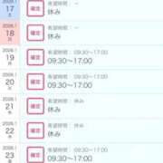 ヒメ日記 2026/01/15 12:46 投稿 ふうか SOAPLAND LOVE FACTORY