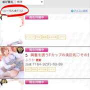 ヒメ日記 2026/01/20 12:07 投稿 ふうか SOAPLAND LOVE FACTORY