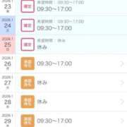 ヒメ日記 2026/01/20 17:22 投稿 ふうか SOAPLAND LOVE FACTORY