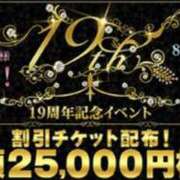 ヒメ日記 2025/08/02 06:05 投稿 えいみ 梅田人妻秘密倶楽部