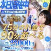 ヒメ日記 2026/07/12 11:45 投稿 えいみ 梅田人妻秘密倶楽部