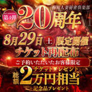 ヒメ日記 2026/08/29 08:10 投稿 えいみ 梅田人妻秘密倶楽部