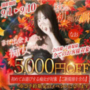えいみ イベント 梅田人妻秘密倶楽部