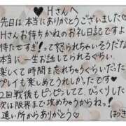 ヒメ日記 2024/12/12 00:05 投稿 今森　はづき 癒し娘診療所 水戸・ひたちなか店