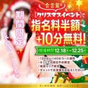 ヒメ日記 2024/12/23 13:45 投稿 今森　はづき 癒し娘診療所 水戸・ひたちなか店