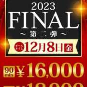 ヒメ日記 2023/12/07 04:24 投稿 海野 新宿人妻城