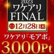 ヒメ日記 2023/12/27 11:49 投稿 海野 新宿人妻城