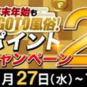 ヒメ日記 2023/12/28 15:18 投稿 海野 新宿人妻城