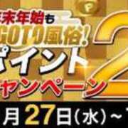 ヒメ日記 2023/12/28 17:52 投稿 橋本 新宿人妻城