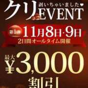 橋本 今週末のイベント告知✨️ 新宿人妻城