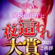 ヒメ日記 2023/12/31 20:12 投稿 みおう YDHやまぐちデリバリーヘルス（山口、新山口、防府、宇部）