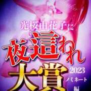 ヒメ日記 2024/01/01 03:24 投稿 みおう YDHやまぐちデリバリーヘルス（山口、新山口、防府、宇部）