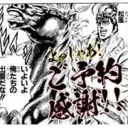 ヒメ日記 2025/01/07 19:38 投稿 みおう YDHやまぐちデリバリーヘルス（山口、新山口、防府、宇部）