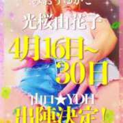 ヒメ日記 2025/04/13 14:52 投稿 みおう YDHやまぐちデリバリーヘルス（山口、新山口、防府、宇部）