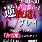 ヒメ日記 2025/04/13 16:52 投稿 みおう YDHやまぐちデリバリーヘルス（山口、新山口、防府、宇部）