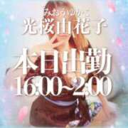 ヒメ日記 2025/04/18 14:42 投稿 みおう YDHやまぐちデリバリーヘルス（山口、新山口、防府、宇部）